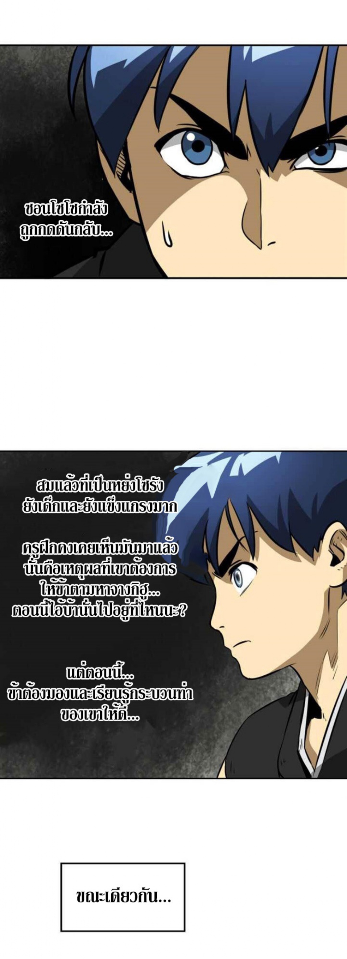 Infinite Level Up in Murim 14 (31)